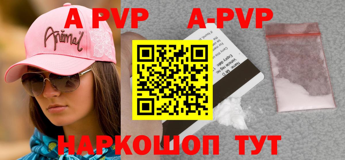 APVP кристаллы  Вход с VPN  Бор  А ПВП СК КРИС  A-PVP крисы CK 