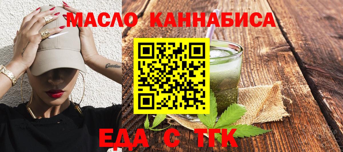 Бор  Печенье с ТГК марихуана  Вход с VPN 