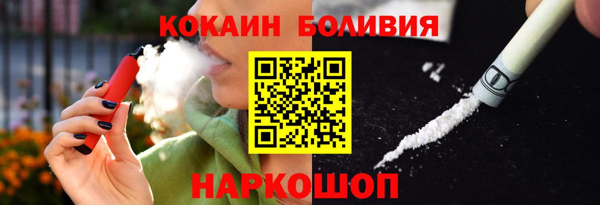 КОКАИН  Вход с VPN  Бор  COCAIN 98%  COCAIN VHQ 