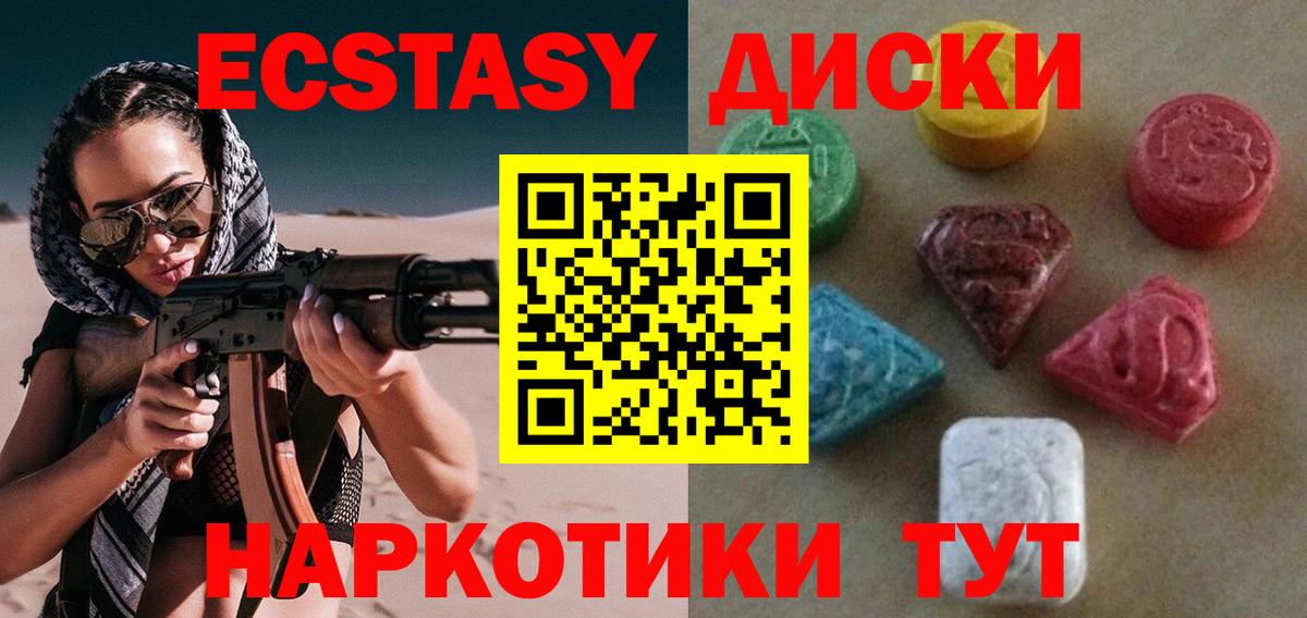 ЭКСТАЗИ  Экстази 280мг  Вход с VPN  Бор 
