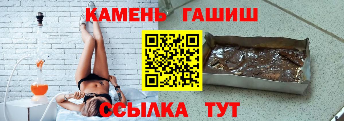 ГАШ hashish Бор