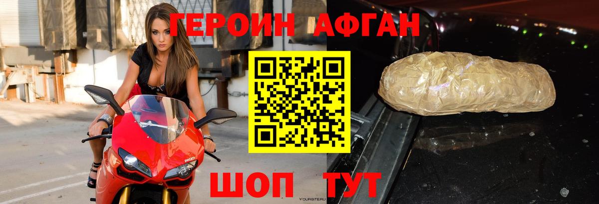 ГЕРОИН гречка  Вход с VPN  Бор 