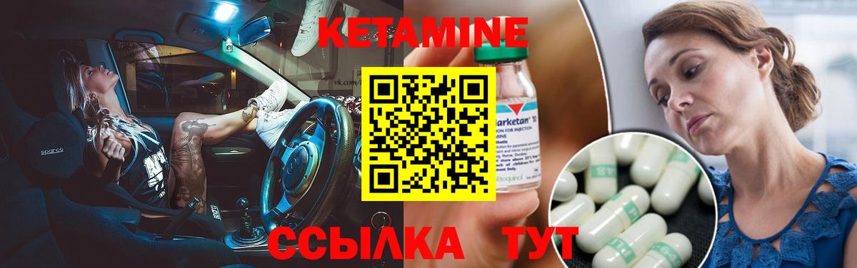 Кетамин VHQ Бор