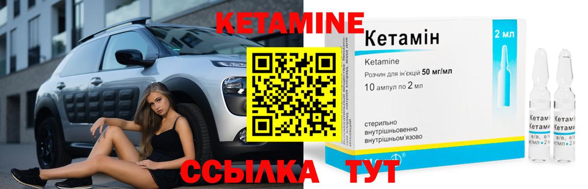 Бор  Кетамин VHQ  Вход с VPN 