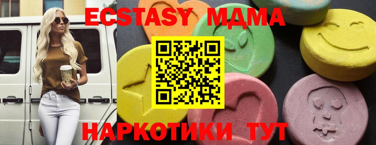 МДМА  МДМА Molly  Вход с VPN  Бор 