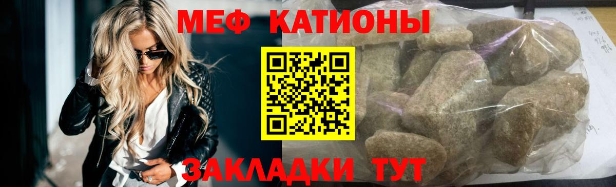 Меф кристаллы Бор