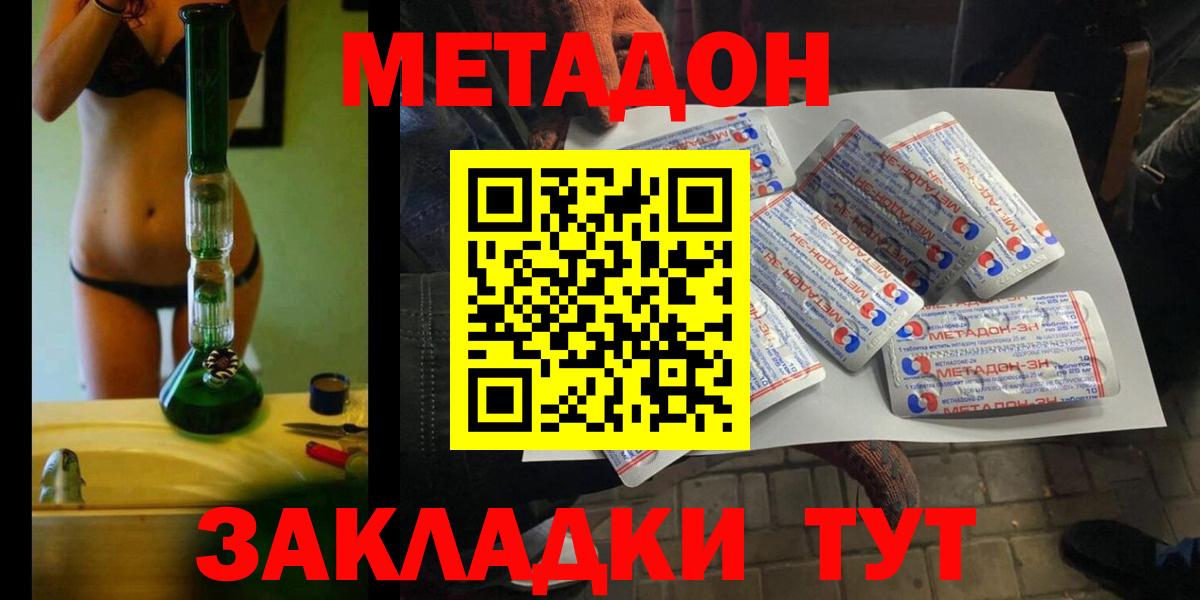 Бор  МЕТАДОН VHQ  МЕТАДОН methadone  Вход с VPN 