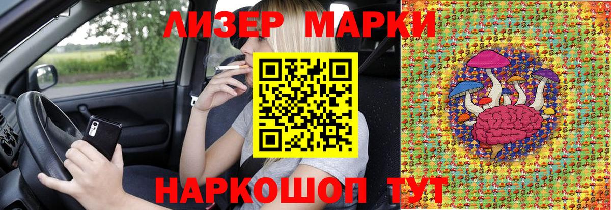 Марки 25I-NBOMe 1,5мг Бор