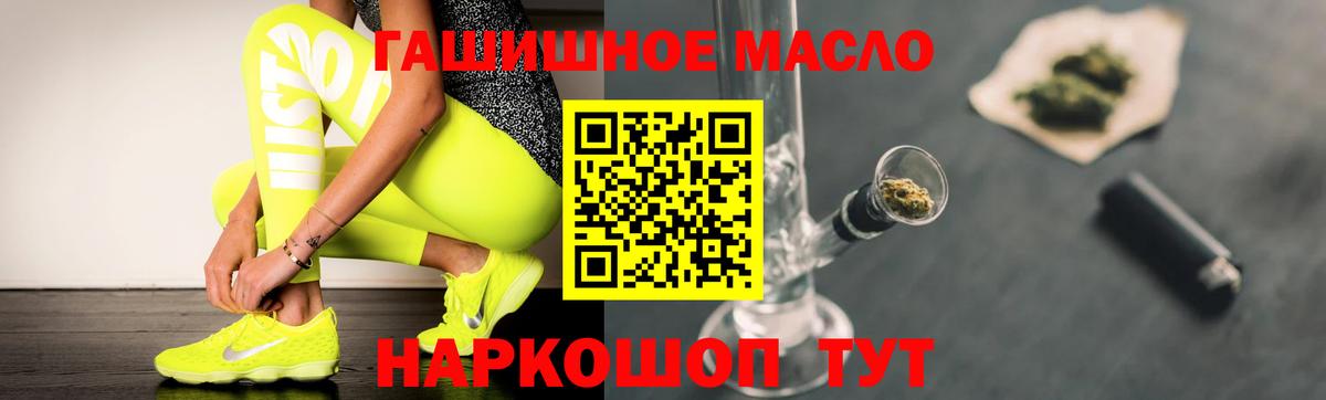 ТГК гашишное масло Бор